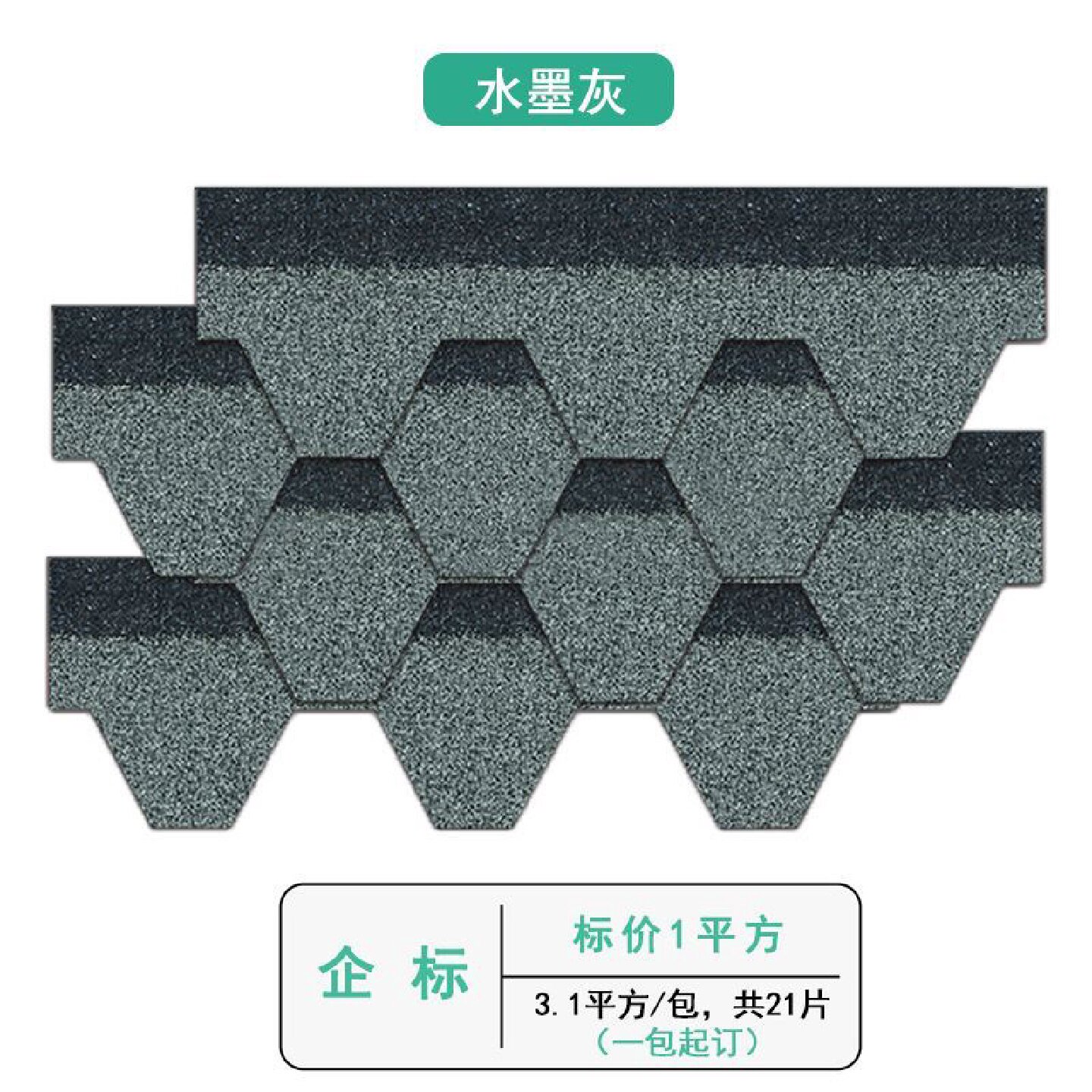 沥青瓦片屋顶自粘型玻纤瓦油毡瓦基础材料