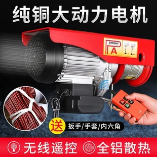 无线遥控电动葫芦220v小型吊机升降机微型家用提升机卷扬起重吊机