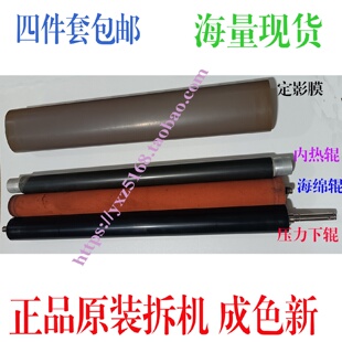 原装 柯美364E海绵辊C368C454E美能达C308定影膜内热辊C226下辊