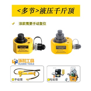 多节液压千斤顶横向立式 超薄分离式 千斤顶重型油缸10T30T50T100T