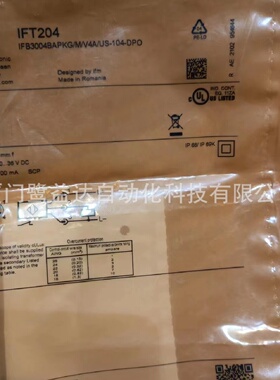 寻IIFM易福门IFT204IFT205