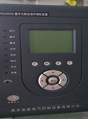 咨询-设备南京安能电气控制设备PA2950D数字式配变保护测控