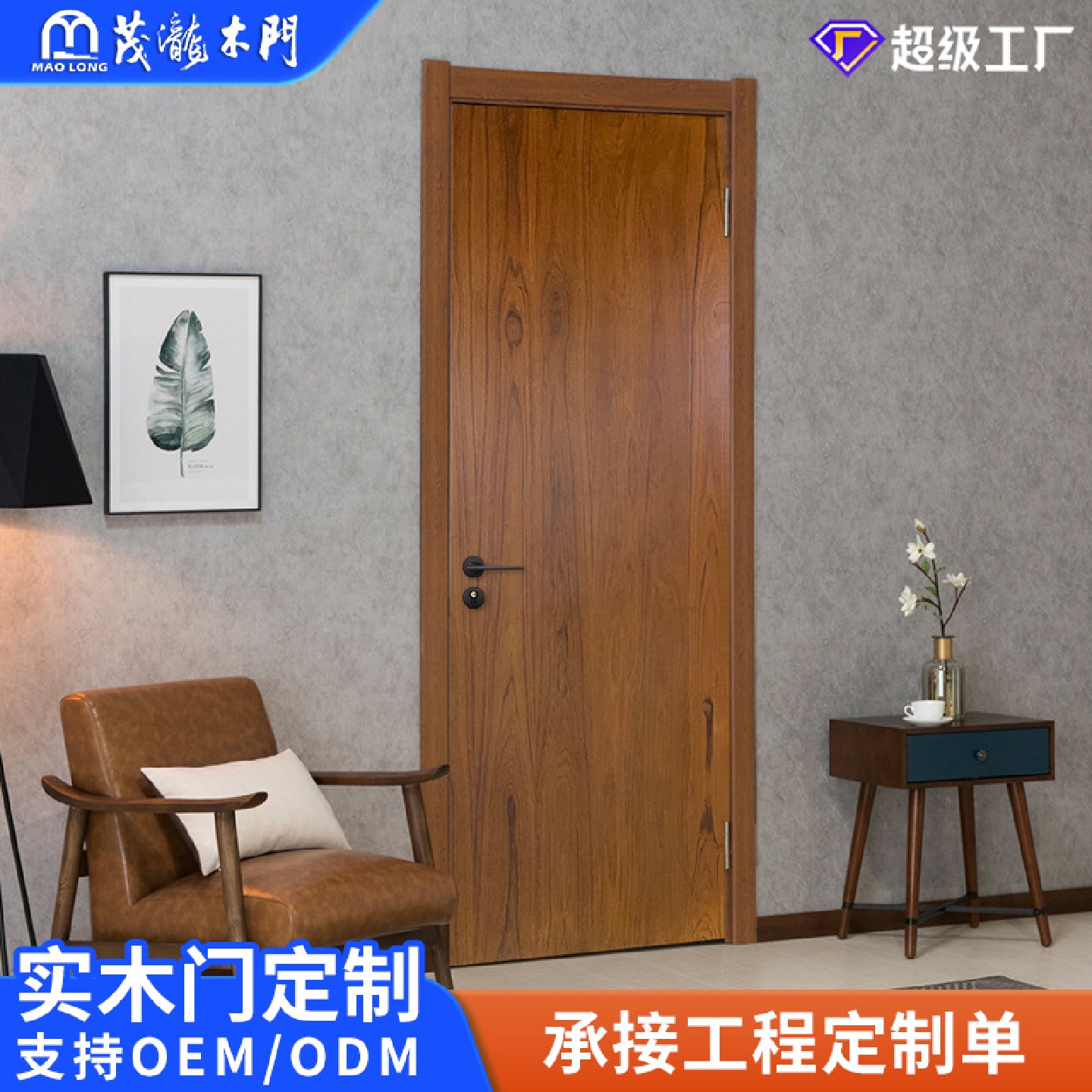 工程室内卧室房间门平开套装门隔音复合烤漆木门柚木房门木门