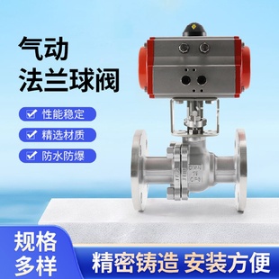 16P 气动法兰球阀Q641F C铸钢不锈钢气动快开阀AT执行器5080
