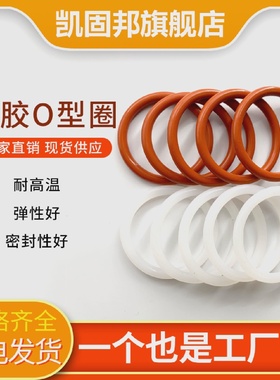 美标硅胶O型圈内径171.12/177.47/183.82/190.17/196.52*2.62