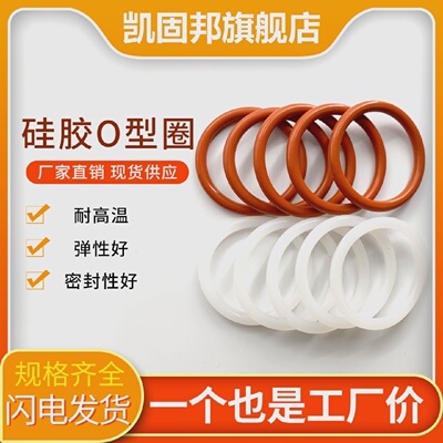 美标硅胶O型圈内径34.52/36.09/37.69/40.87/44.04/47.22*3.53