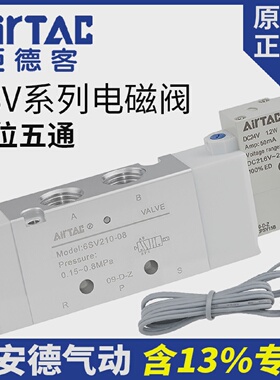 亚德客二位五通电磁阀6SV210-08B气动控制阀110-06A换向气阀DC24V