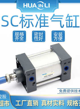 SC气缸大推力重型大缸径125长行程160/200/250*25X50X75X100X1