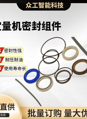 定量机密封组件环保耐油耐压O型圈氟橡胶丁腈O型圈橡胶密封垫圈