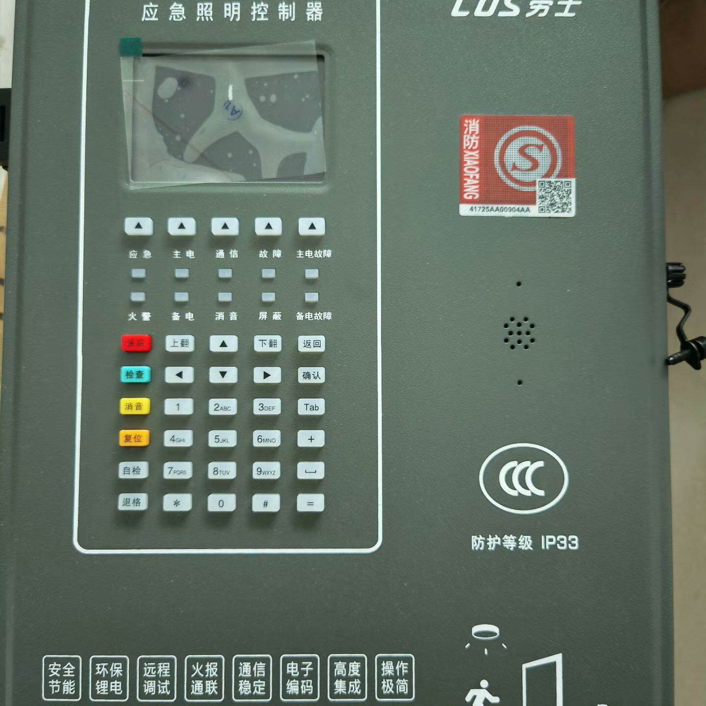 劳士应急照明电源劳士应急照明控制器型号LC3库存--议价商品