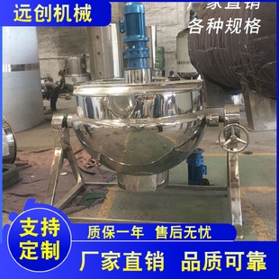可倾式 多功能不锈钢夹层锅立式 夹层锅电加热蒸汽刮底搅拌机