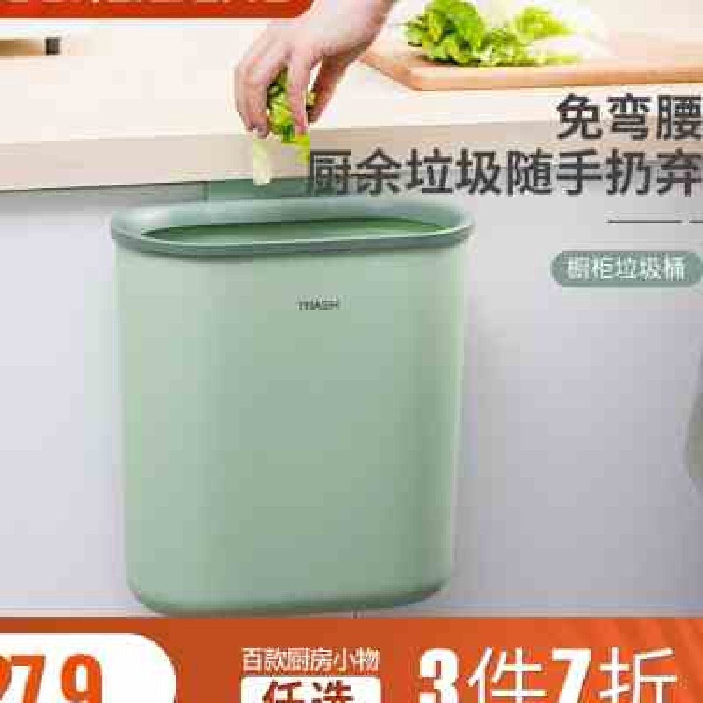厨房垃圾桶家用橱柜门壁挂式E收纳拉圾筒厨余垃圾篮