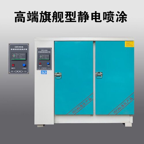 混凝土养护箱恒温恒湿标准养护箱水泥试块不锈钢标养箱40B60B90B