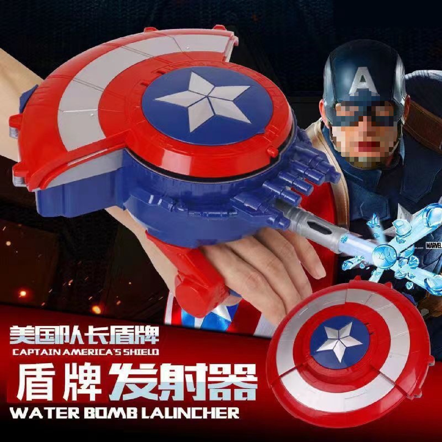 美国队长可变形盾牌发射器电动连发男孩玩具小孩超人生日包邮