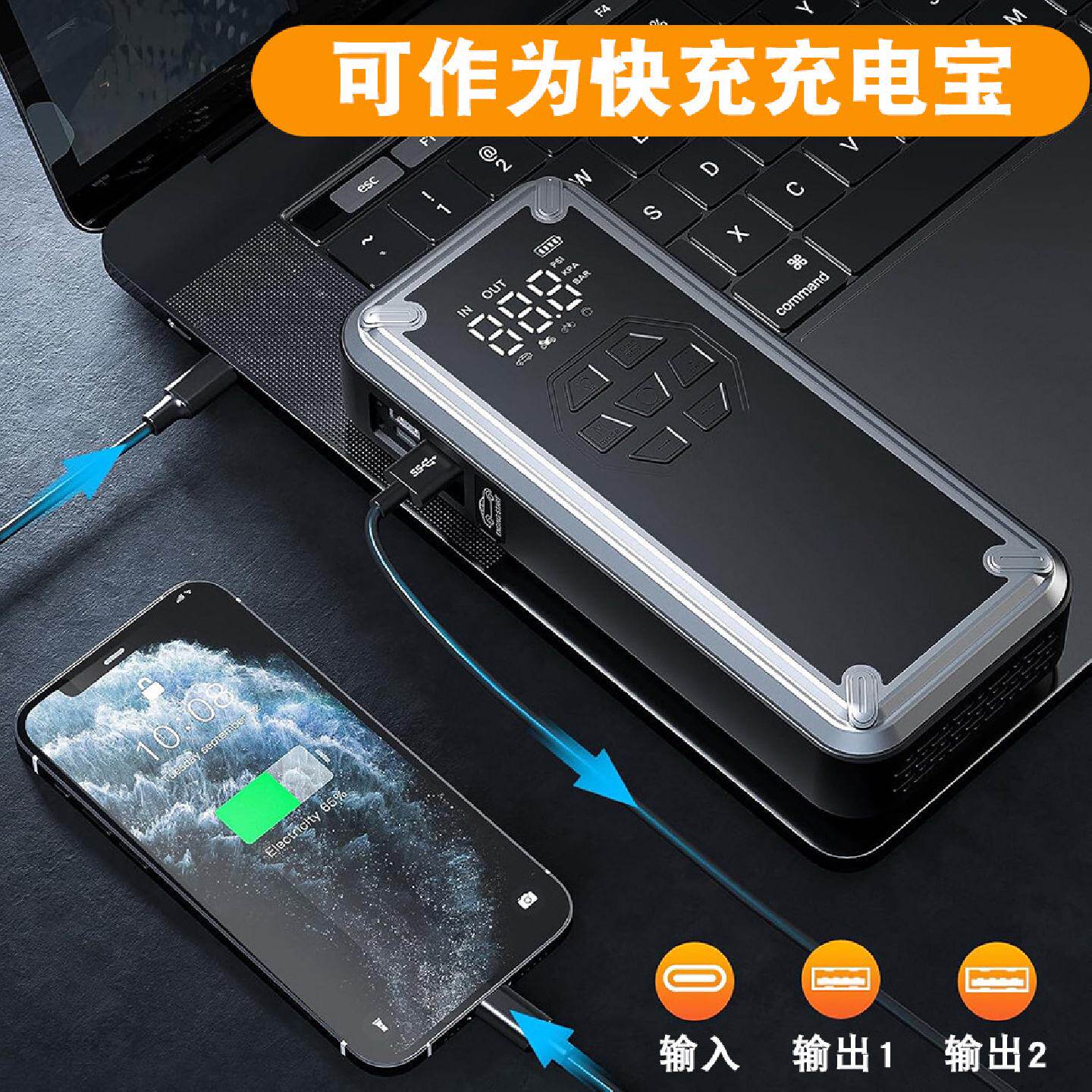 带LCD显示屏和LED灯的便携式汽车应急启动电源充气泵