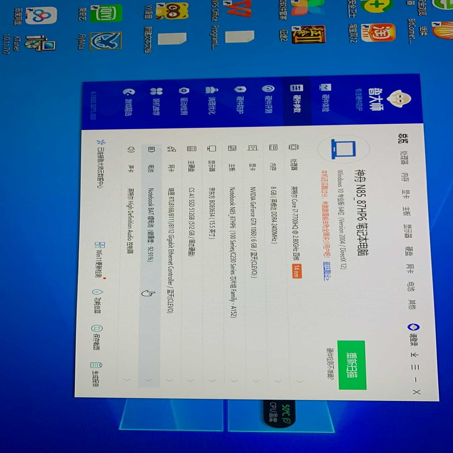 战神Z7-kp7gs。i77700h8G内存512g固--议价商品