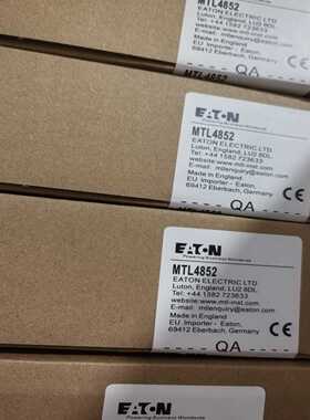 MTL4850安全栅MTL4852伊顿安全栅接口模块MTL4
