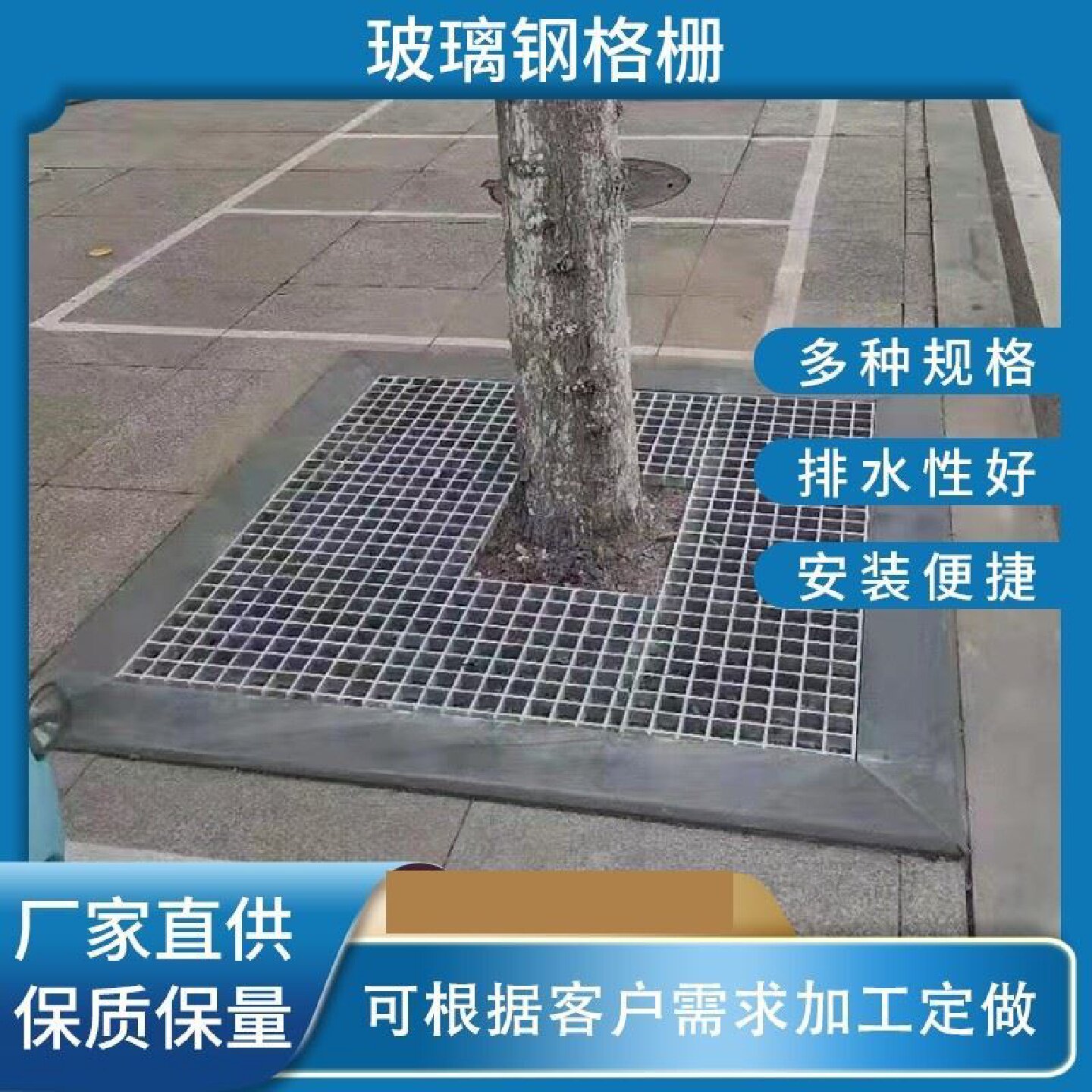 树篦子树坑护树板树池围根蓖子美化玻璃钢拼接格栅网格板漏水盖板