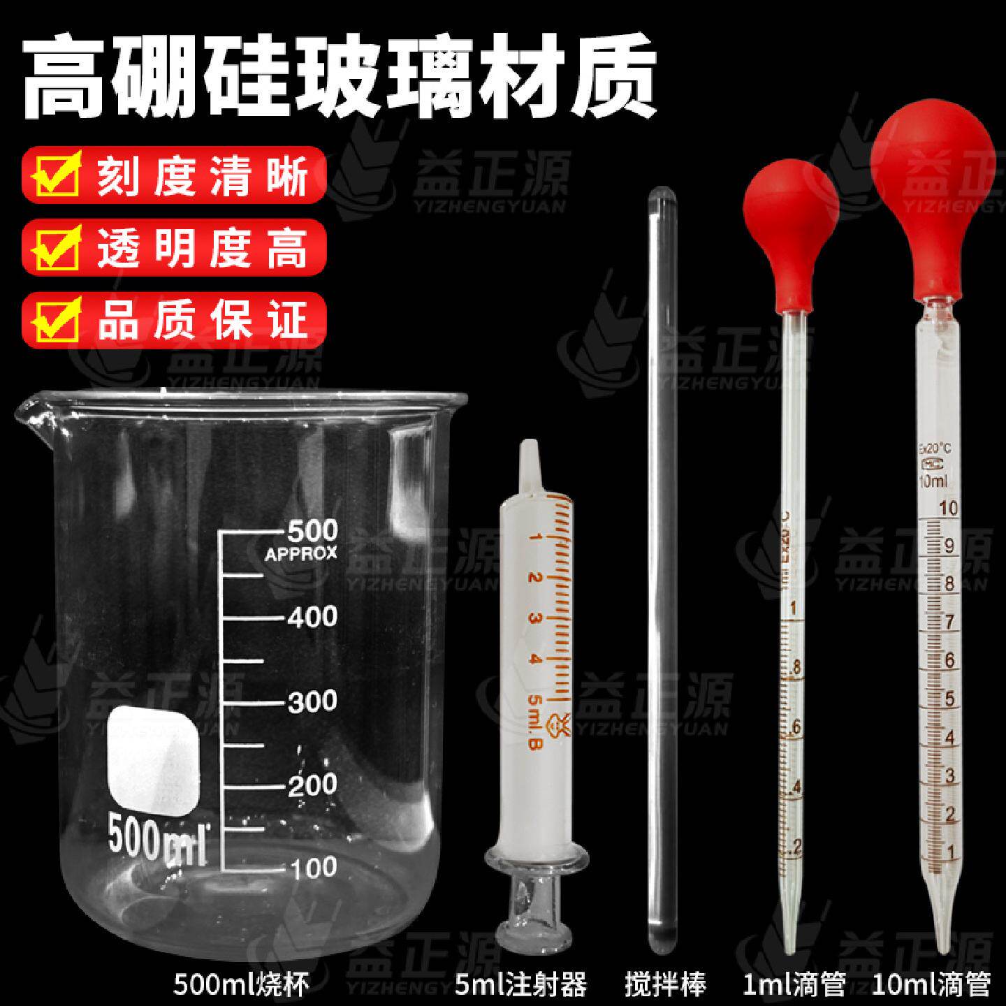 高硼硅玻璃量杯滴管搅拌棒刻度杯高精度农用园艺组合精准测量烧杯