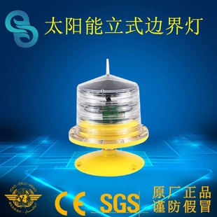 太陽能邊界燈應(yīng)急助航燈滑行道邊燈便攜式 航空燈機(jī)場引導(dǎo)燈