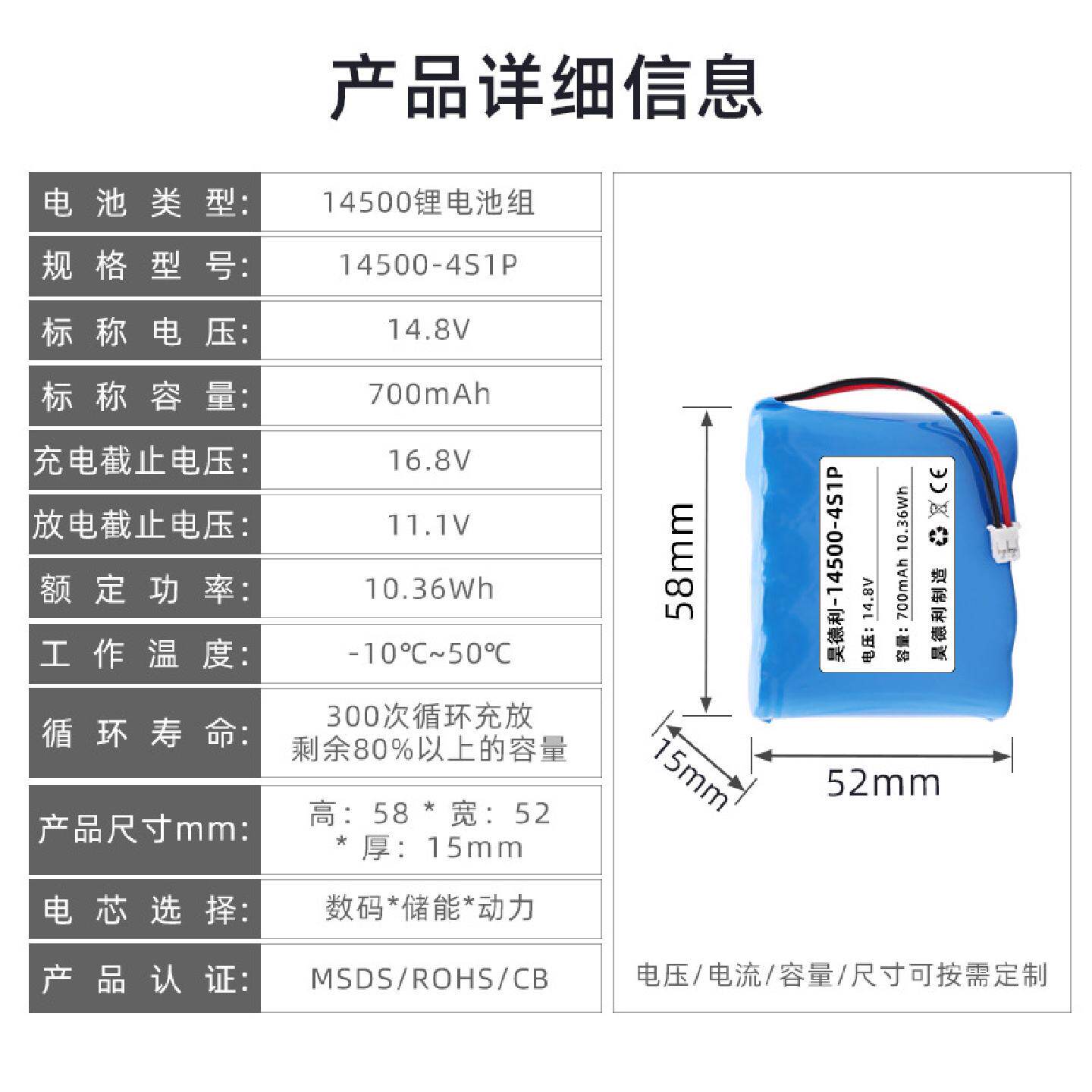 14500昊德利消毒盒形充电锂电池电子产品充电美容仪器14500电池组