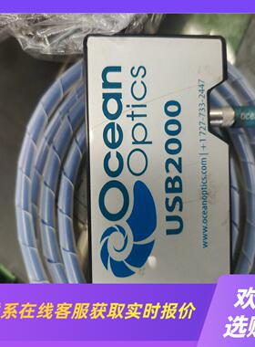 OceanOptics海洋光谱仪USB2000拍前询价下单