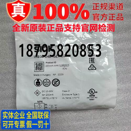 供应SICK全新原装 接近开 关IME08-04BNSZW2S 1086323 4倍触发