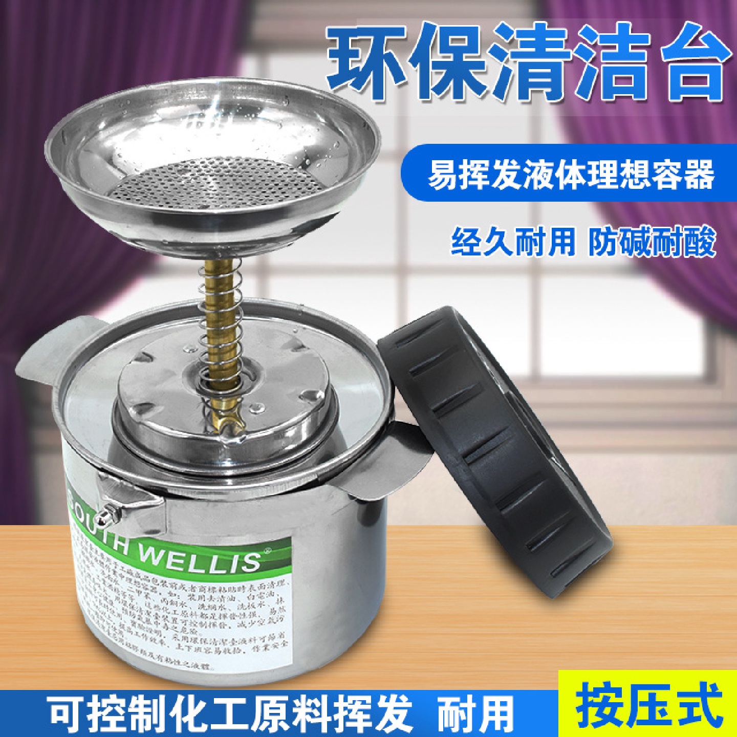 清洁台按压式自泵环保清洁台沾湿台酒精台1.2升不锈钢化工容器