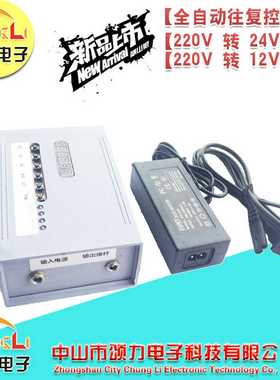 电动推杆控制器往复电机控制器直流伸缩杆升降杆12V24V控制器