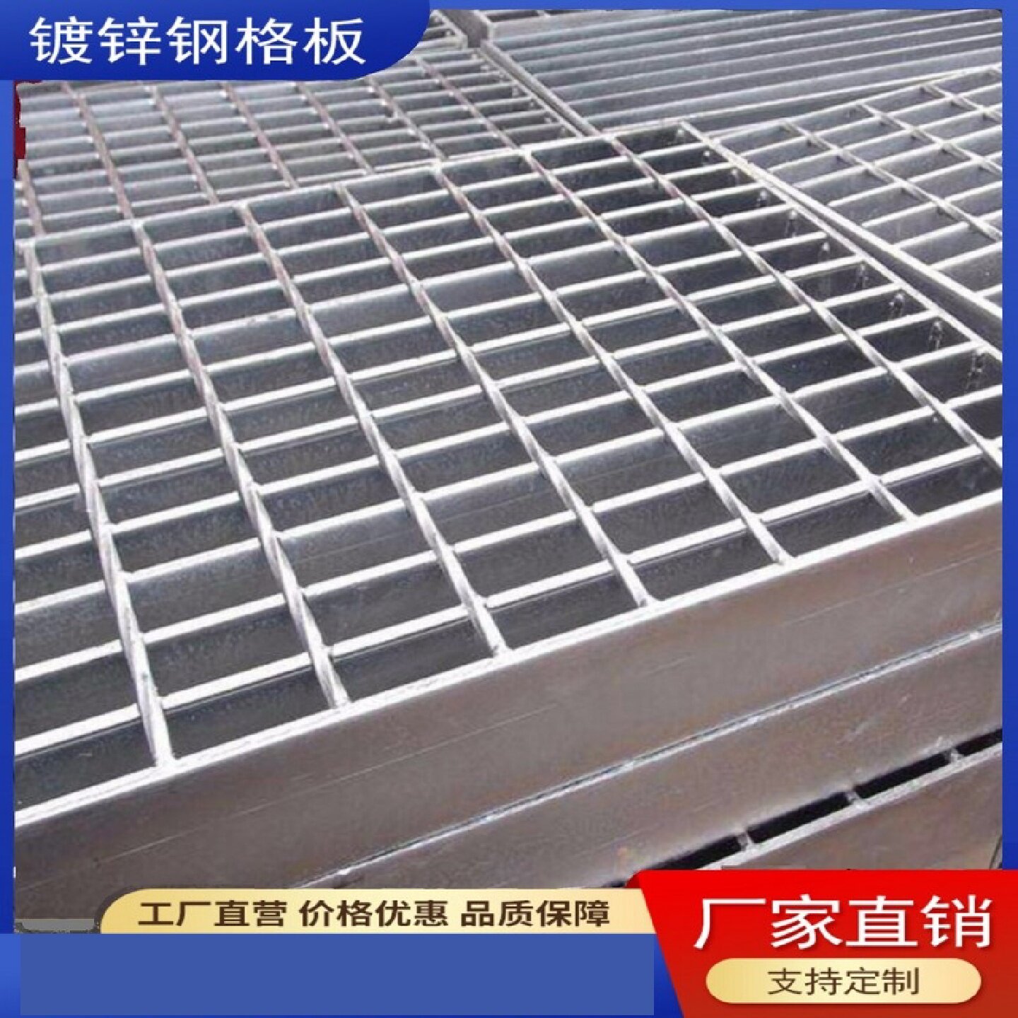 热镀锌铁楼梯台阶踏步板钢格板地沟盖板洗车房钢格栅水沟厂家带框