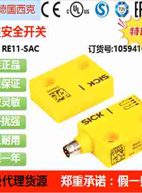 议价-*SICK德国RE11-SA0d3RE13-SA03各种安全开关正品种