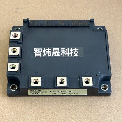 7MBI40N120     7MBI50N120议价