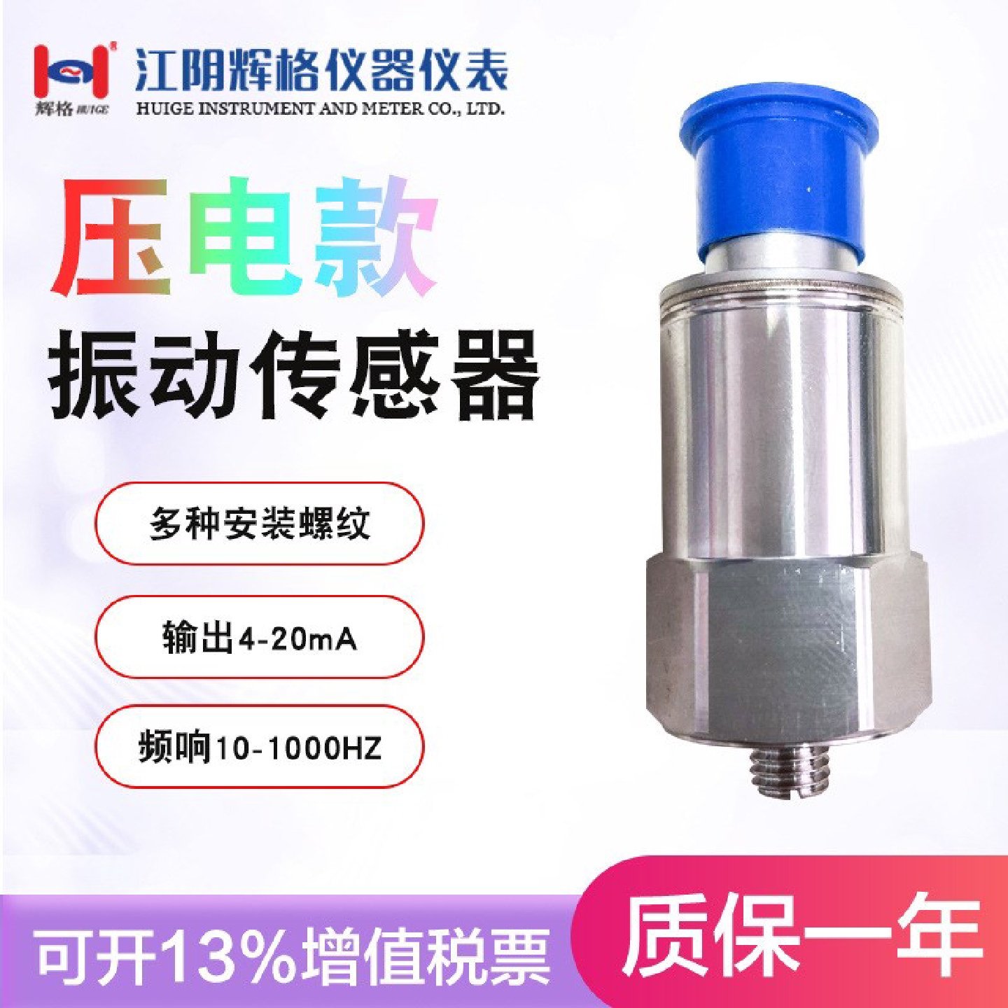 压电型振动传感器一体化震动变送器探精准4T20mA适用于,农机/农具/农膜,农业传感器,淘宝优惠券,粉丝福利购,淘宝优惠卷