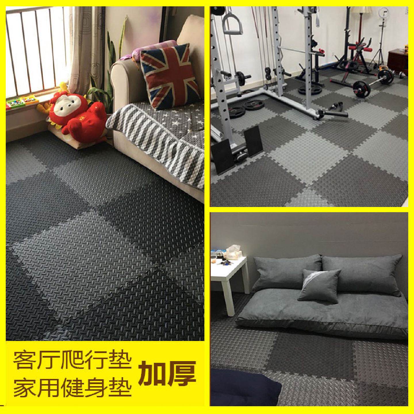 泡沬地垫拼接客厅爬行垫加厚家用健身铺地板榻榻米拼图宝宝爬爬垫