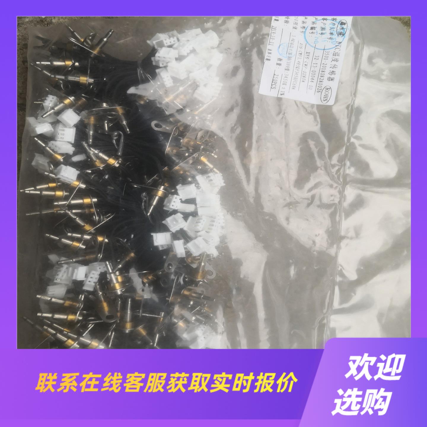 NTC温度传感器型号阻值请看标签250个一包有8包拍前询价下单