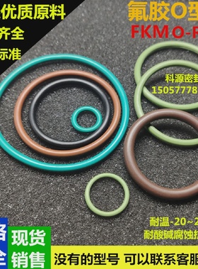 氟胶O型圈21.95/23.52/25.12/26.7/28.3/29.87/31.47/33.05*1.78