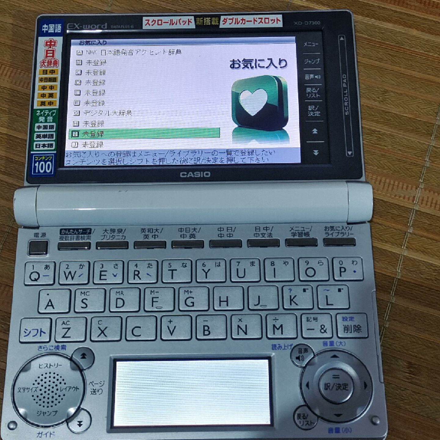 议价卡西欧电子辞典Casio电子词典XD-D7300日汉英或说英