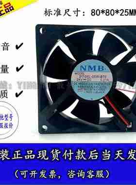 议价-3110KL-05W-B7024V0.21A原装NMB80*80*K25变频器散热风扇8