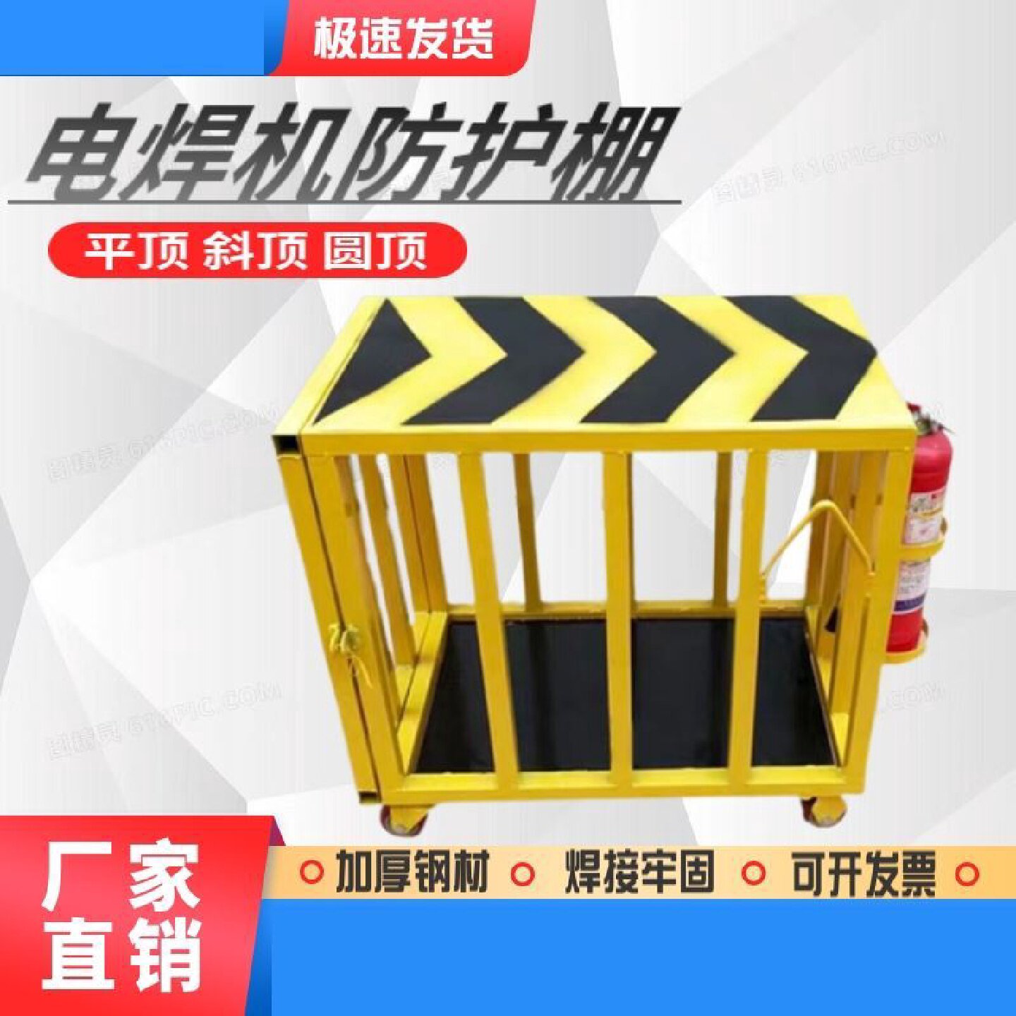 建筑工地电焊机防护棚切割机防护罩标准化防护笼箱防雨带灭火器