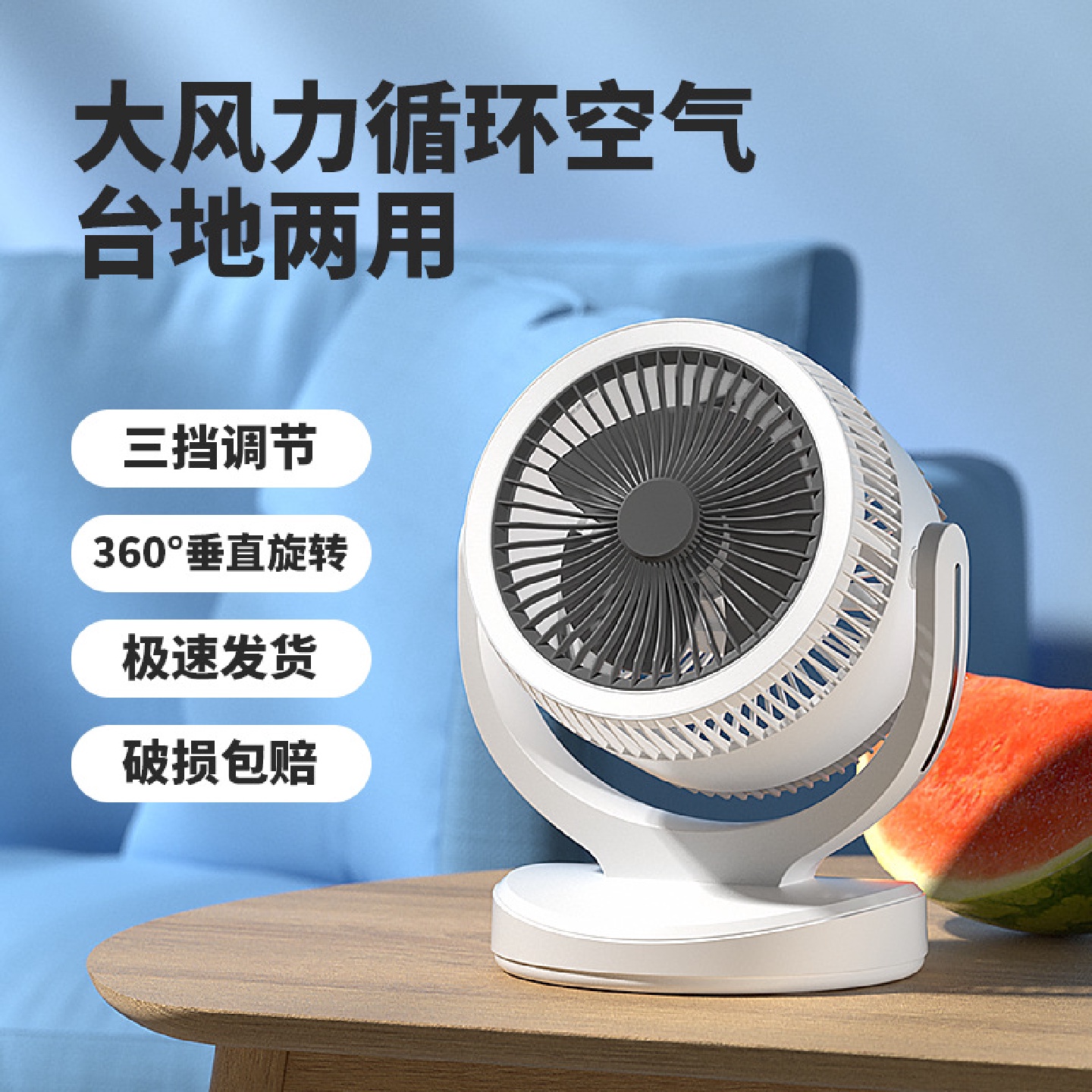新款家用USB充电空气循环风扇宿舍桌面台灯台式静音寝室小型电风