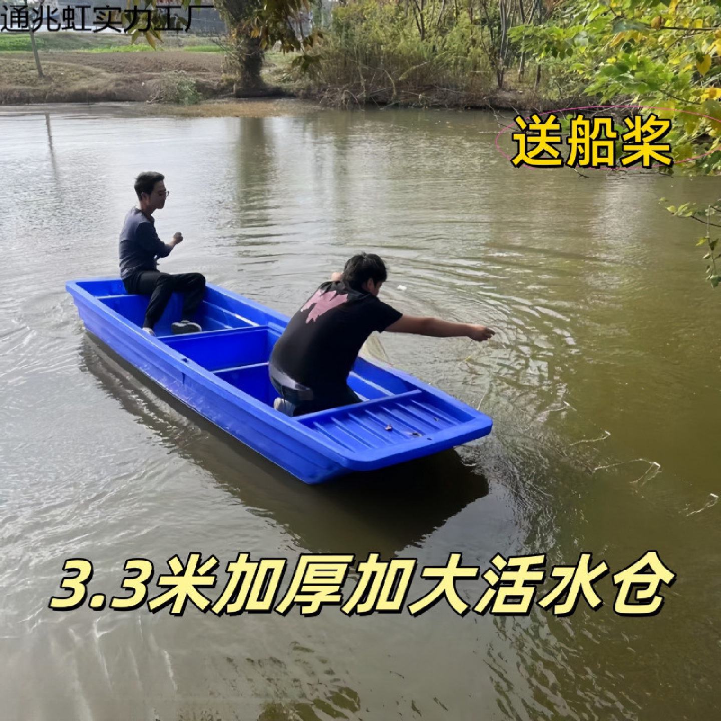 塑料船加厚渔船捕鱼小船钓鱼船牛e冲锋舟双层河道保洁船橡皮艇风1