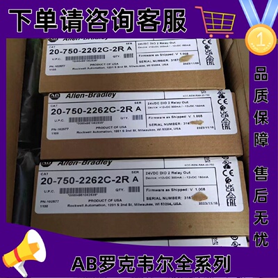 议价20-750-2262C-2R PowerFlex 750 24V输入/输出模块 207502262