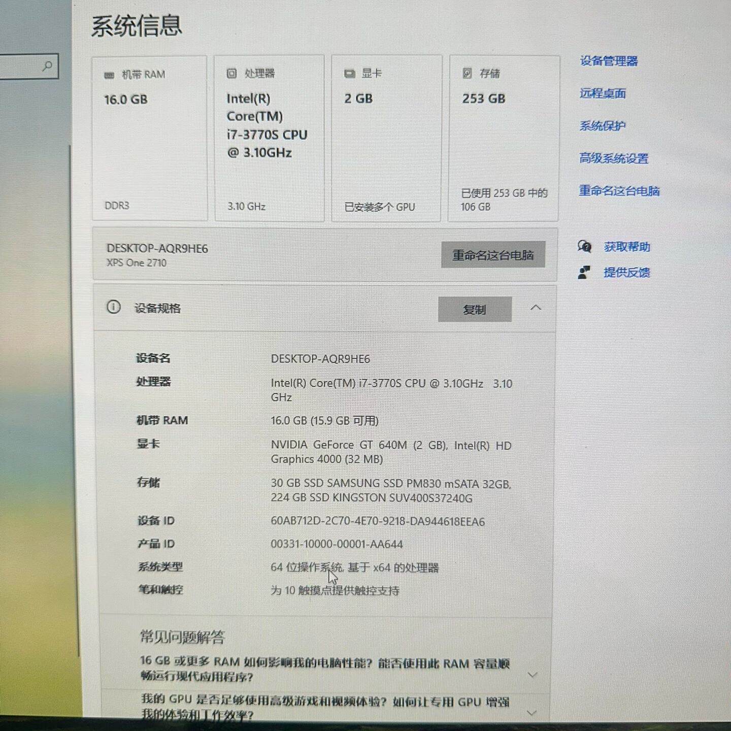 戴尔27寸触摸屏一体机XPS One 2710 All in--议价商品