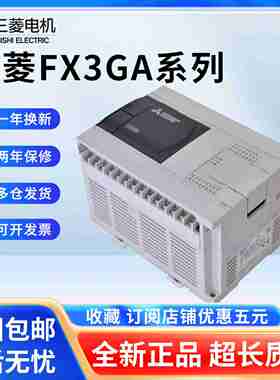 q议价-原装PLCFX3GA60MRCM40MRMT24MRMT可编程控制器质保2