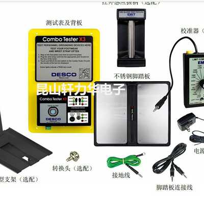 美国DESMCO19270，770758人体综合测试仪COMBOTESETRX3