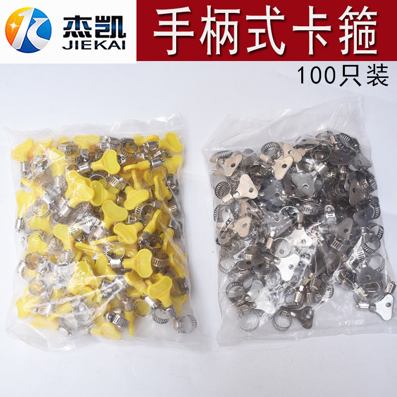 手拧手柄201不锈钢卡箍天然气煤气管抱箍油管水管喉箍管卡子
