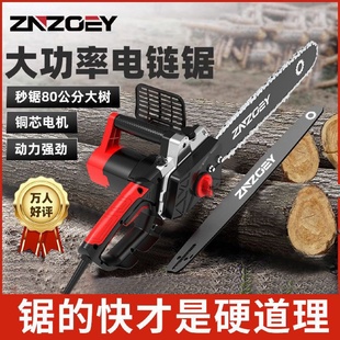 电锯电链锯家用多功能大功率木工手提小型链条锯手持伐木锯电动锯