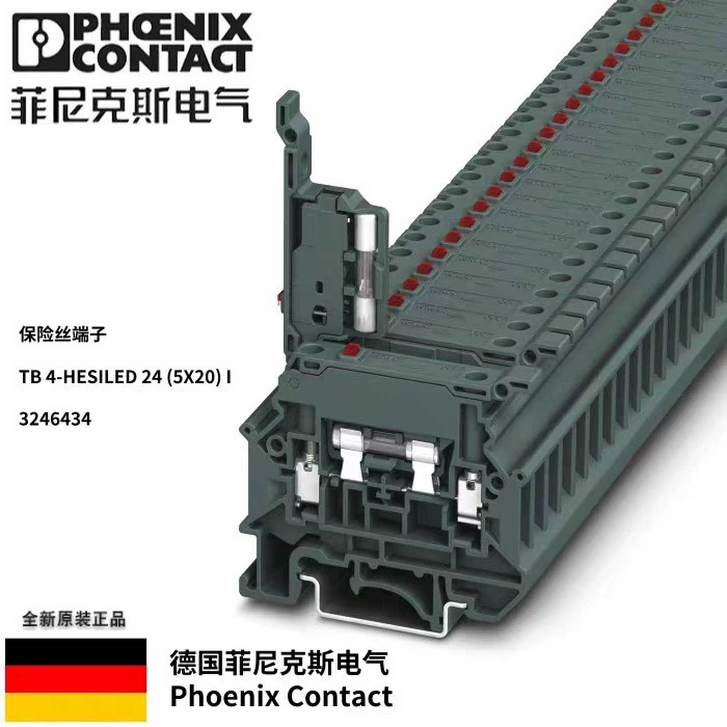 3246434德国原装菲尼克斯保险丝座端子排TB4-HESILED24(5X20)I