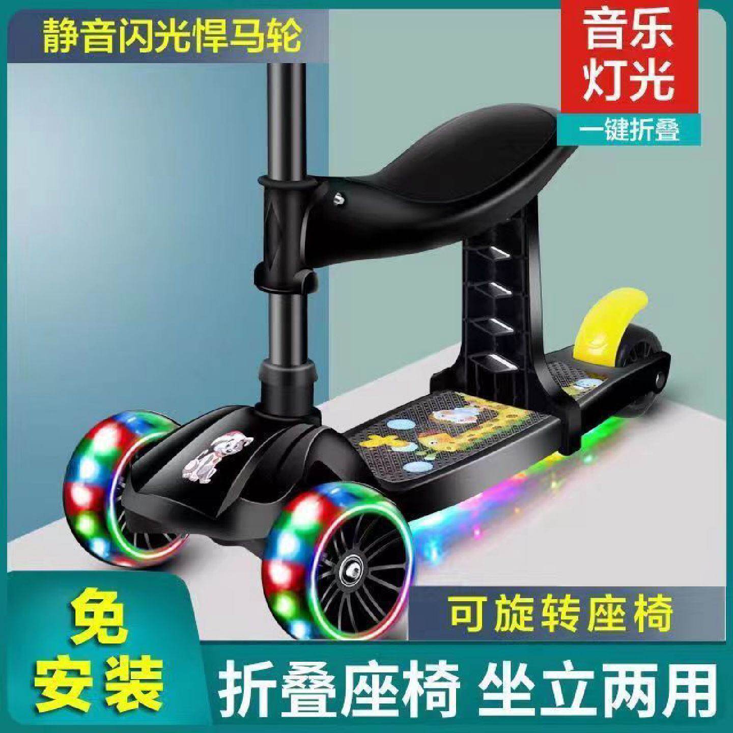 儿童滑板车2-6岁男女宝宝三合一可坐可滑音乐闪光三轮溜溜滑板车