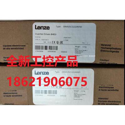 议价德国伦茨lenze 8400变频器 E84AVSCE7514VB0/VX0/SX0/SB0原装